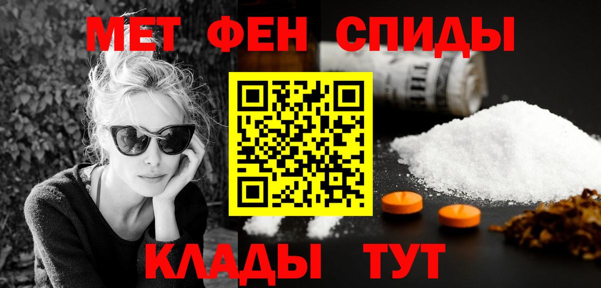 Меф мяу мяу Елабуга
