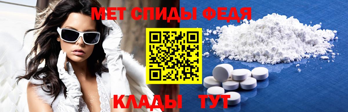 АМФЕТАМИН 98% Елабуга