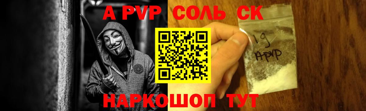 Альфа ПВП СК Елабуга