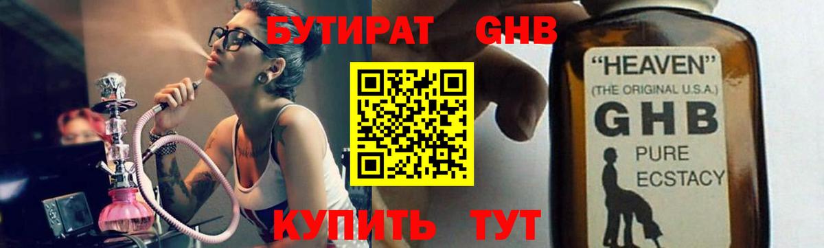 Бутират оксана  Вход с VPN  Елабуга 