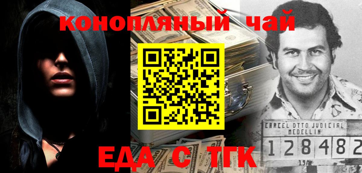 Canna-Cookies конопля  Вход с VPN  Елабуга 