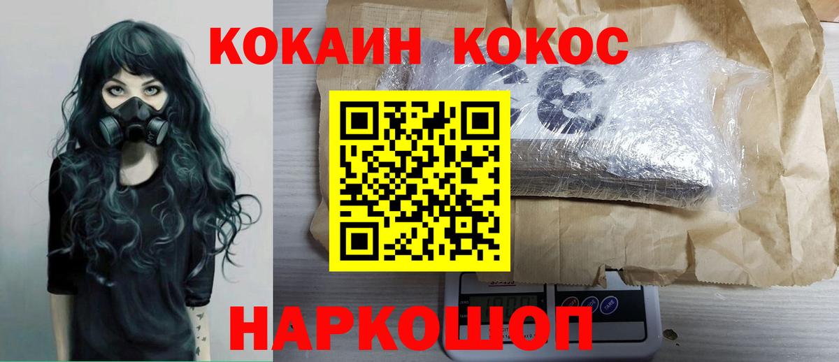 КОКАИН Fish Scale  КОКАИН Перу  магазин продажи   Елабуга  Вход с VPN 