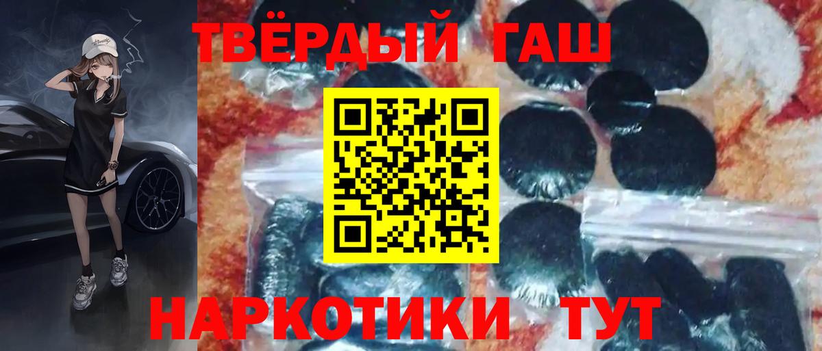 Гашиш гарик  ГАШИШ хэш  Вход с VPN  Елабуга 