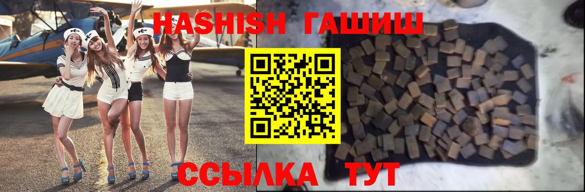 Гашиш гашик Елабуга
