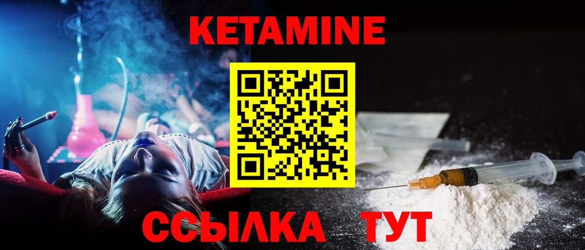 КЕТАМИН VHQ  КЕТАМИН VHQ  Елабуга  Вход с VPN 