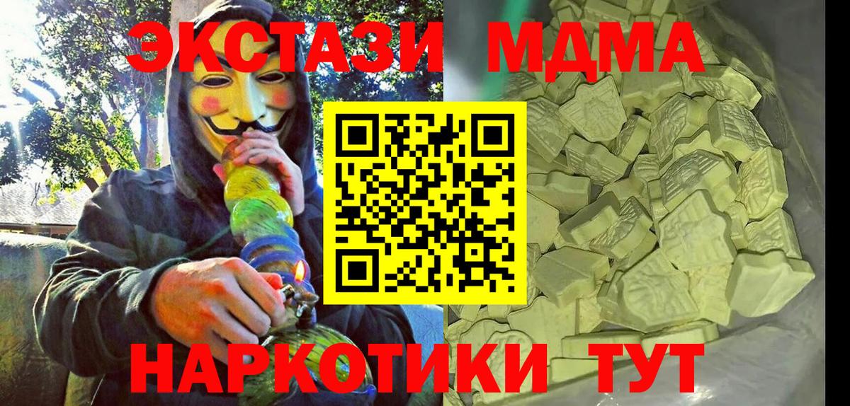 MDMA молли Елабуга