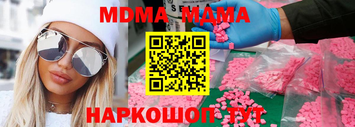 Елабуга  MDMA Molly  Вход с VPN  MDMA кристаллы 