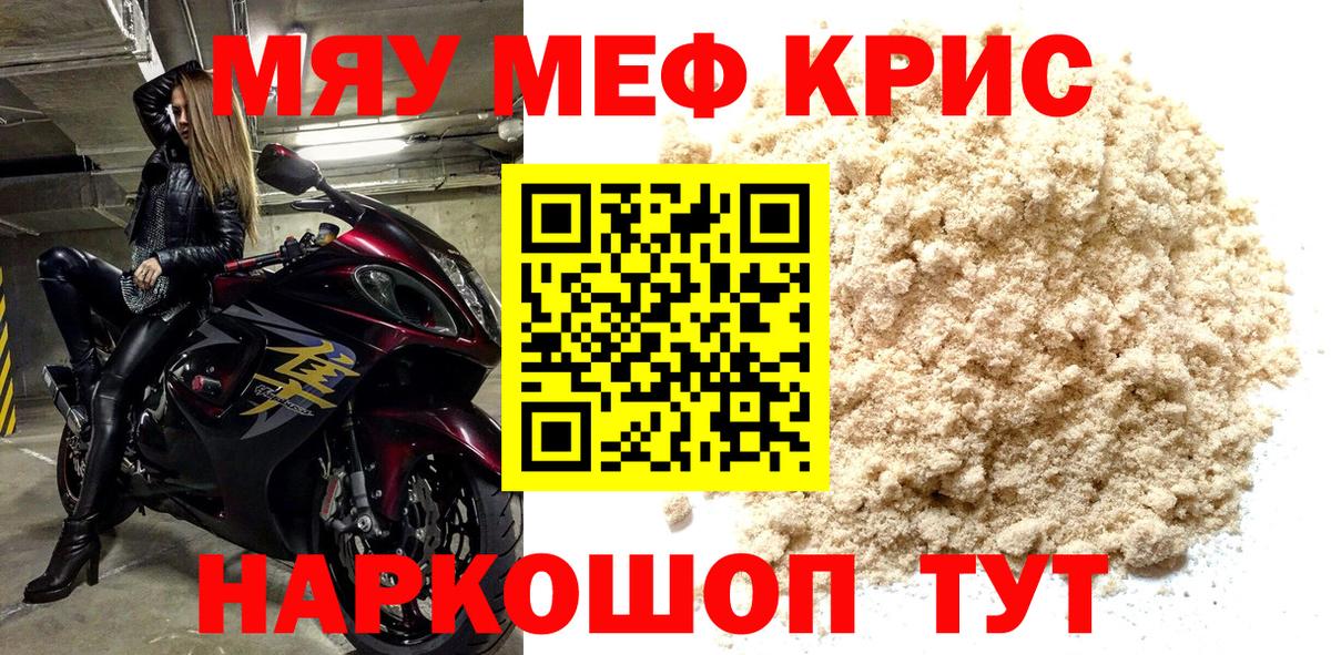 Мефедрон мука Елабуга