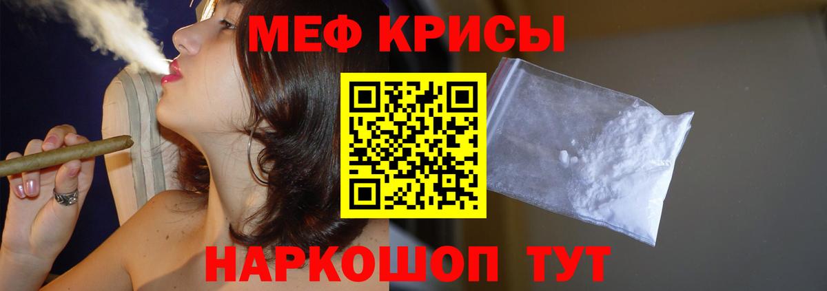 МЯУ-МЯУ  МЯУ-МЯУ мяу мяу  Елабуга  МЕФ  Вход с VPN  МЯУ-МЯУ кристаллы 